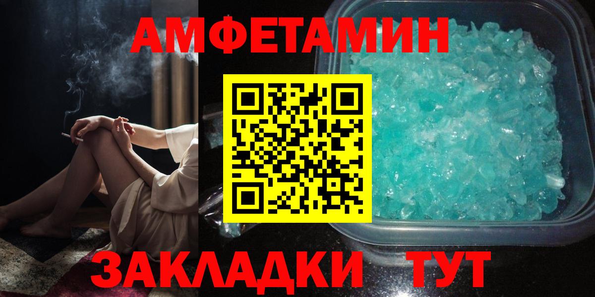 АМФ  Вход с VPN  Майкоп  Amphetamine Розовый 