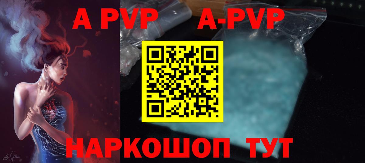 Альфа ПВП СК КРИС  Alpha PVP VHQ  Майкоп  А ПВП VHQ  APVP  Вход с VPN 