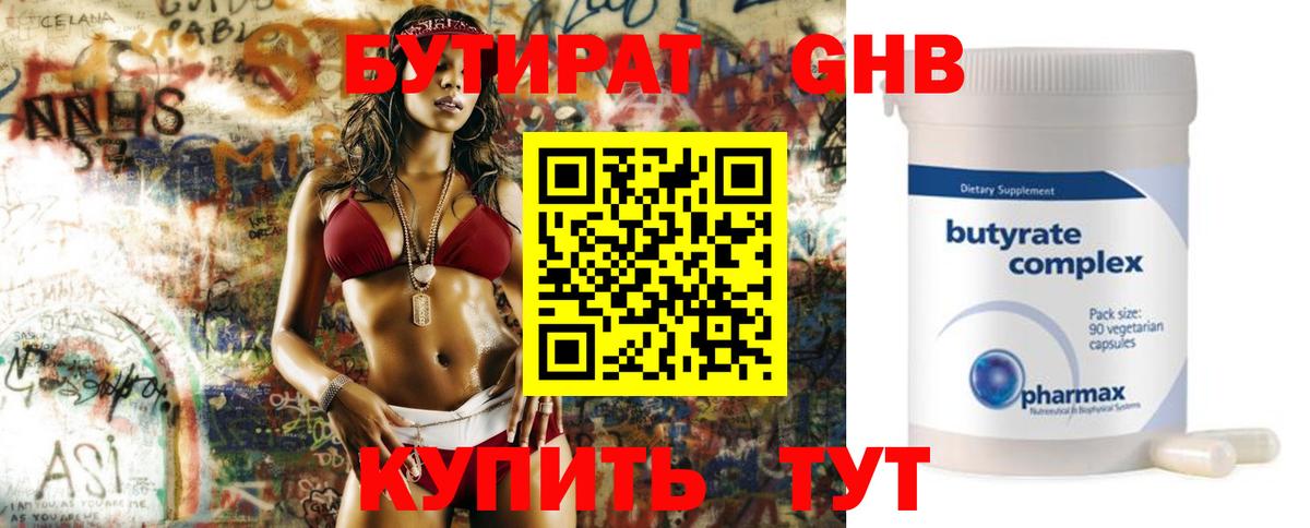 Майкоп  БУТИРАТ  Вход с VPN  БУТИРАТ буратино 