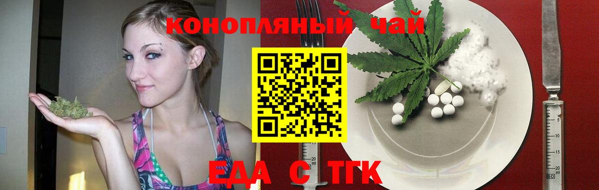 Печенье с ТГК конопля  Майкоп 