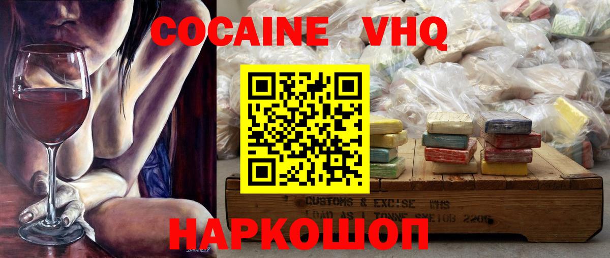 КОКАИН 97%  Cocaine  Майкоп  Вход с VPN 