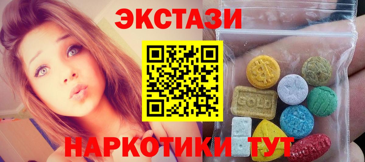 ЭКСТАЗИ MDMA Майкоп