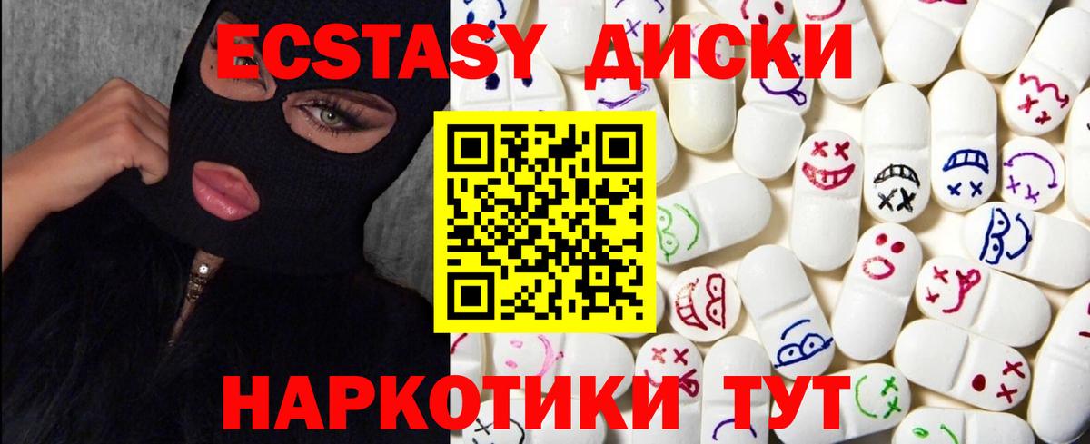 Ecstasy MDMA  ЭКСТАЗИ ешки  Ecstasy  ссылка на мегу   Майкоп  Вход с VPN 