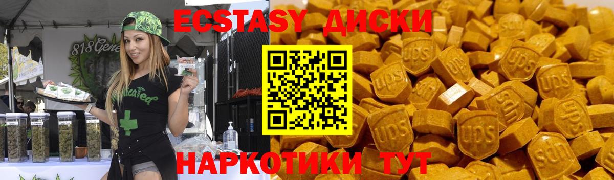 купить  цена  Майкоп  Экстази ешки  MEGA ССЫЛКА  Ecstasy  ЭКСТАЗИ XTC 