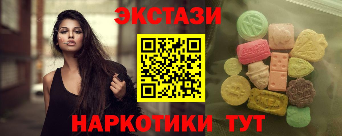 Ecstasy MDMA Майкоп