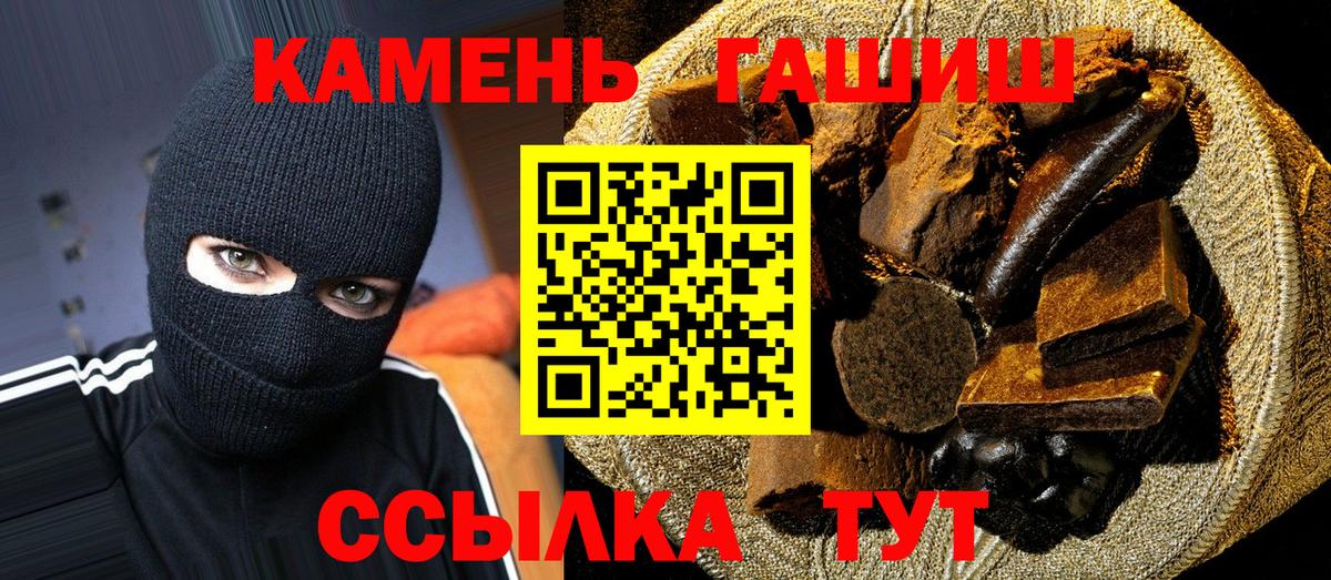 ГАШ  Вход с VPN  дарнет шоп  Гашиш hashish  Майкоп 