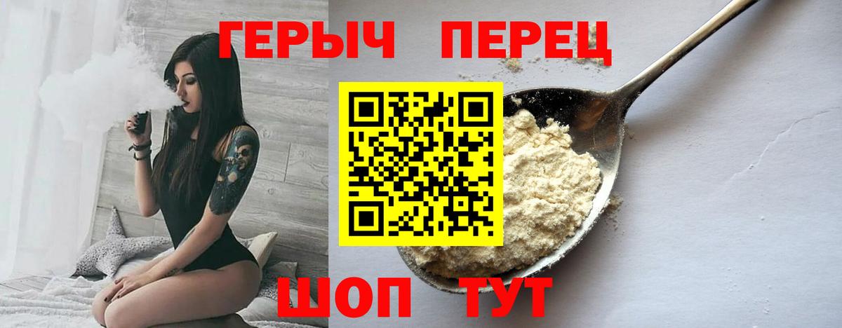 Майкоп  Героин хмурый  Вход с VPN 