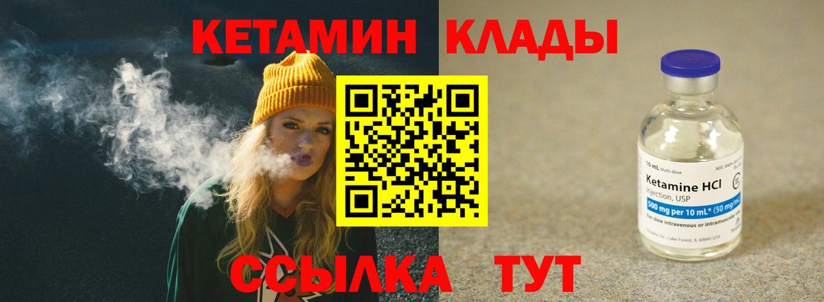 КЕТАМИН ketamine  Вход с VPN  КЕТАМИН VHQ  Майкоп 
