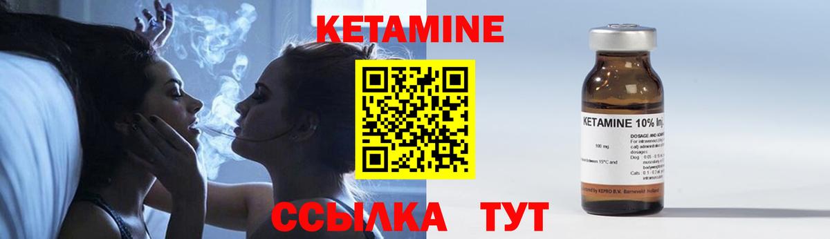Кетамин ketamine Майкоп
