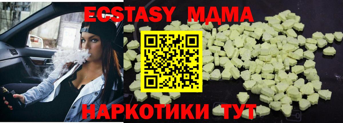 МДМА VHQ  MDMA Molly  Вход с VPN  Майкоп 