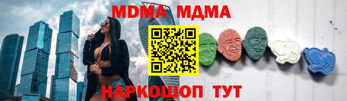 MDMA crystal  MDMA Molly  МДМА  Майкоп 