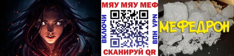 МЯУ-МЯУ mephedrone как найти Майкоп
