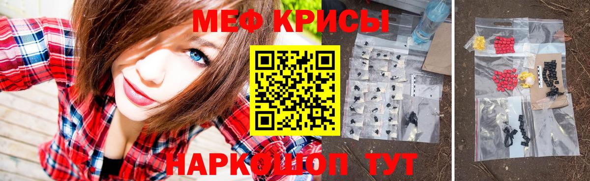 Меф мяу мяу  ОМГ ОМГ как войти  Вход с VPN  Майкоп  МЕФ VHQ 