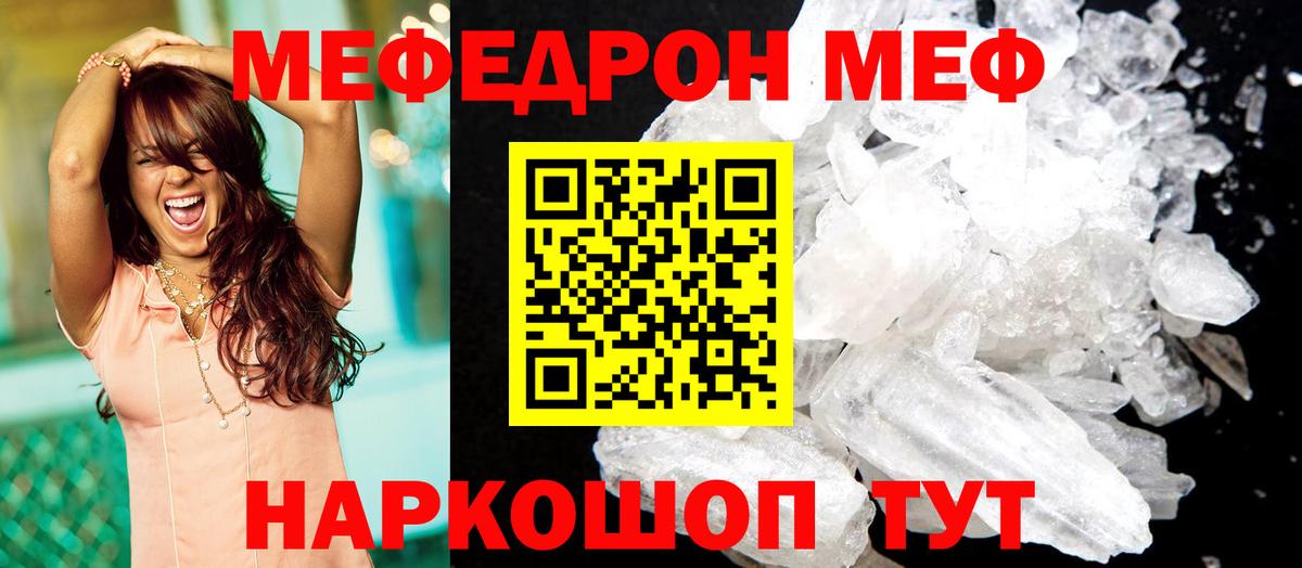 Мефедрон мука  Майкоп  МЕФ  МЕФ 4 MMC 