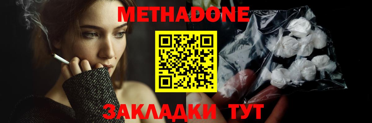 ГАШ  Майкоп  Меф МЯУ МЯУ кристаллы  МДМА  Вход с VPN  Мефедрон  Марихуана 