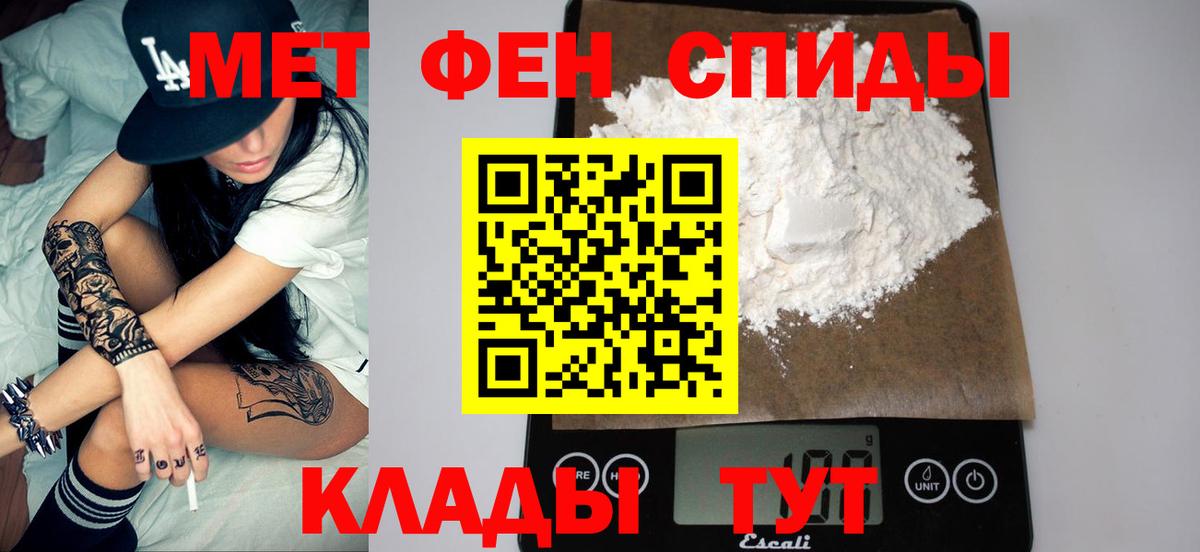 Метамфетамин мет Майкоп