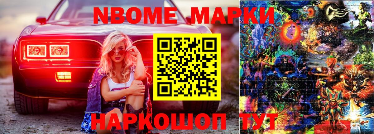 Майкоп  Марки 25I-NBOMe 1,8мг  Вход с VPN  Марки 25I-NBOMe 1,8мг 
