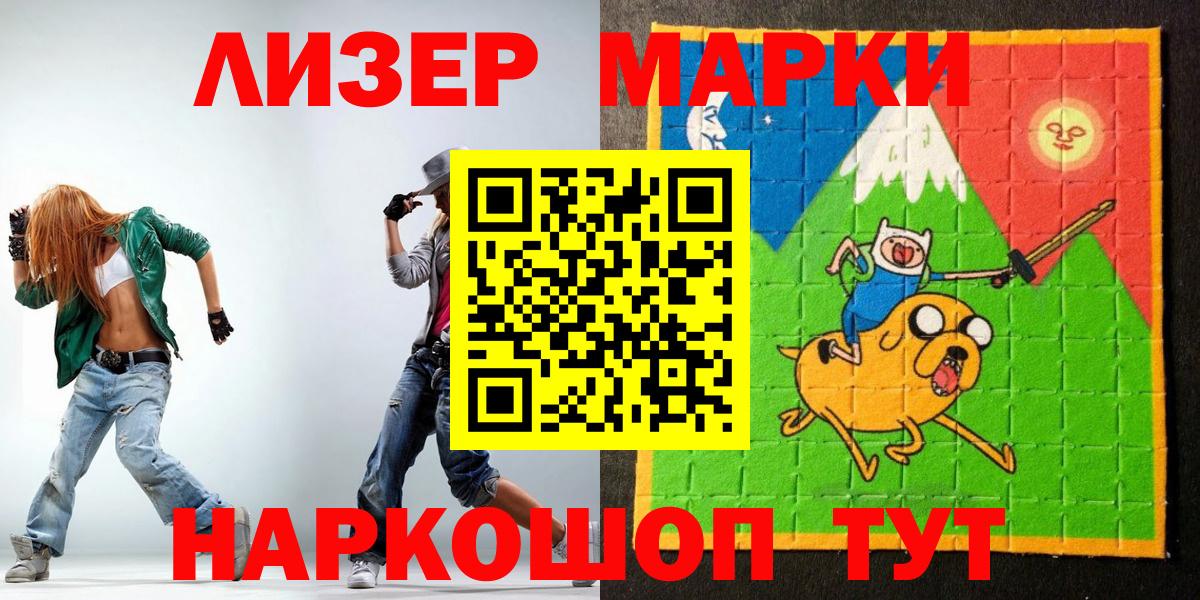 Марки NBOMe 1,8мг  Майкоп 