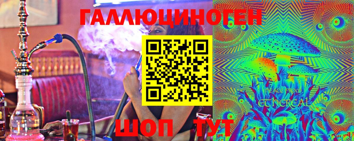 Псилоцибиновые грибы ЛСД Майкоп